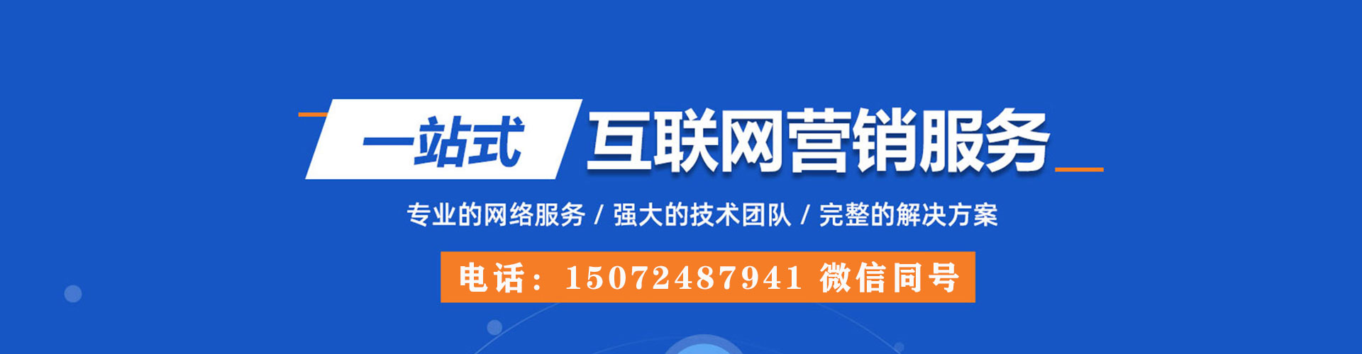 两当推广信息流