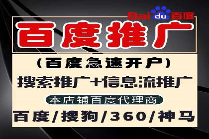 百度竞价推广如何助力中小企业发展